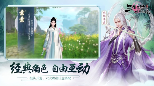 三生三世