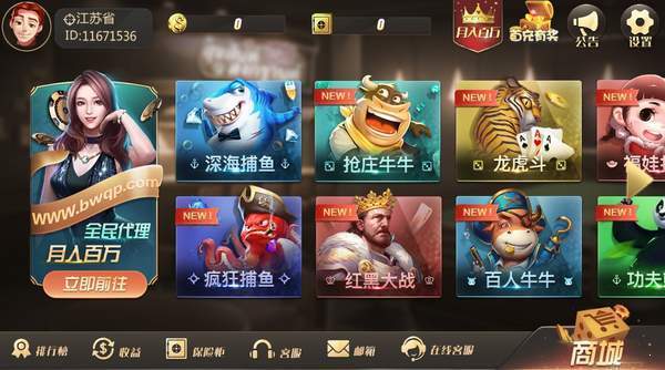 百万娱乐