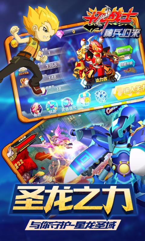 斗龙战士