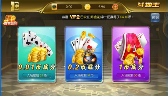 抢庄牌九