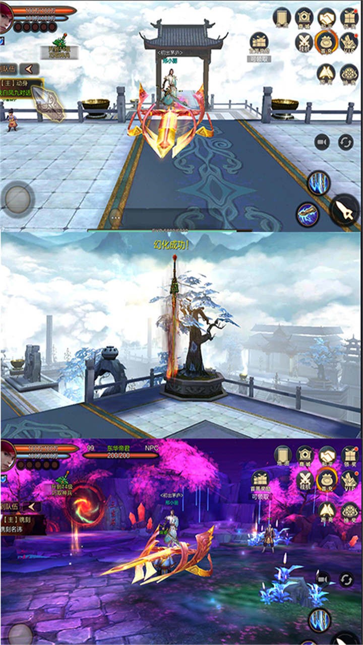 三生三世