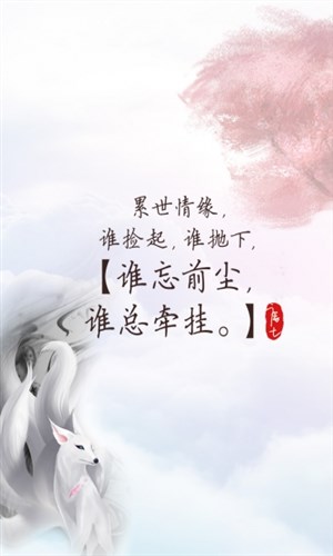 三生三世