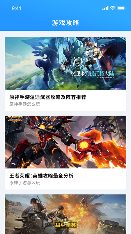 掌上游戏
