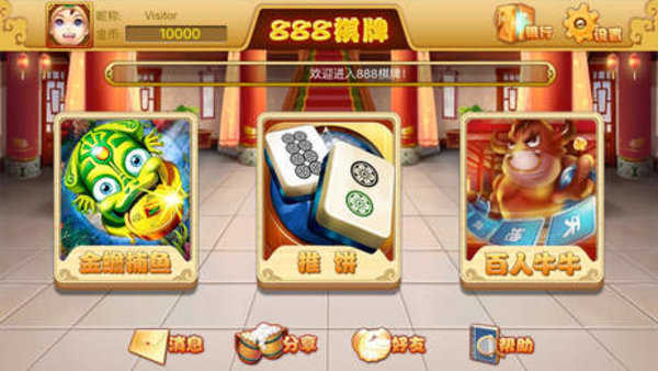 888棋牌