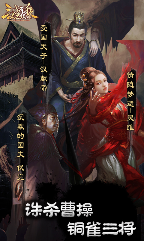 三国杀