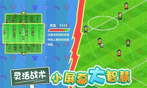 冠军足球物语2