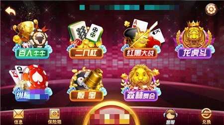虎牙棋牌
