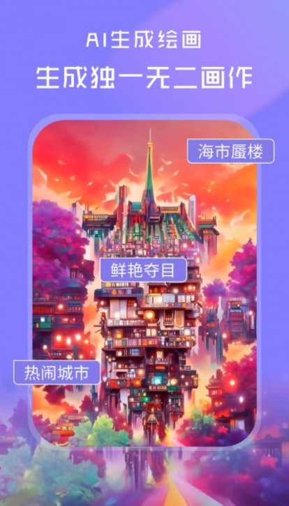 AI绘画
