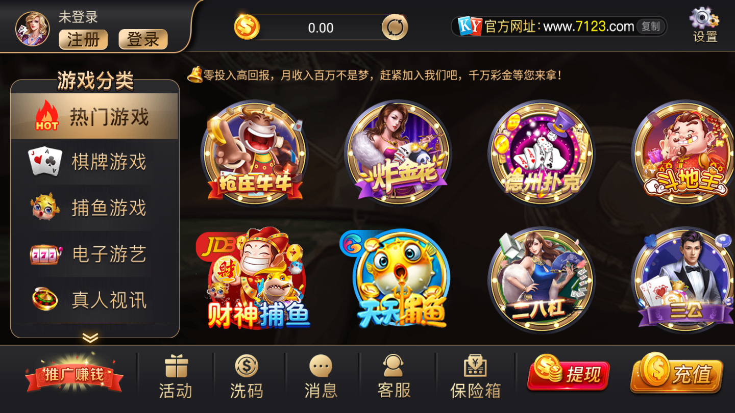 开元集团