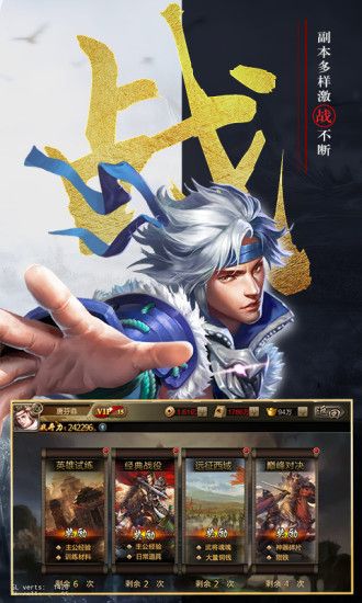 三国群英纪