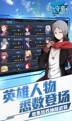 银之守墓人