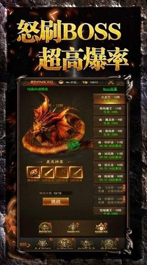 至尊传奇