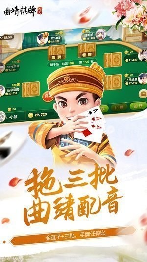 大富翁联盟