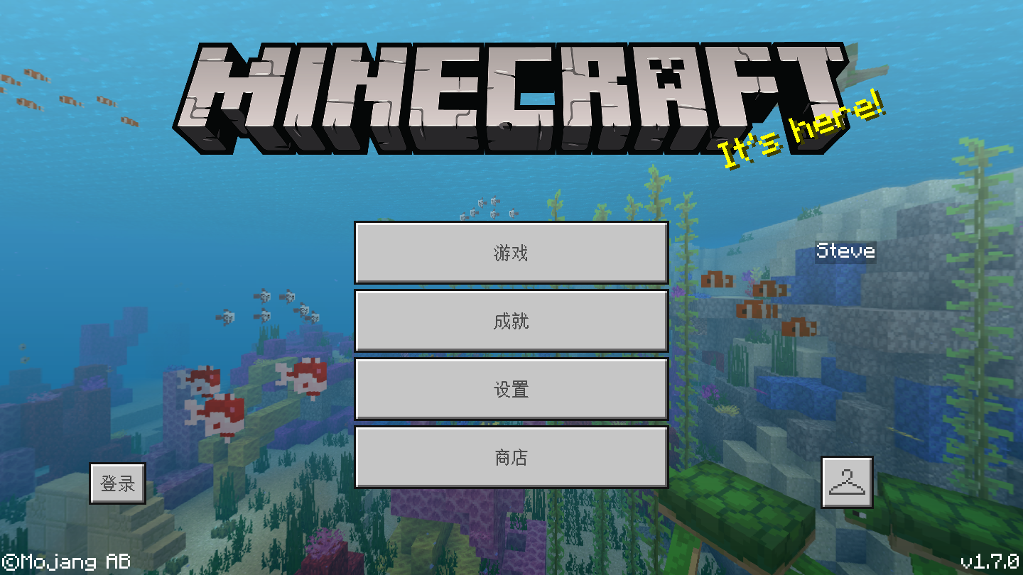 我的世界