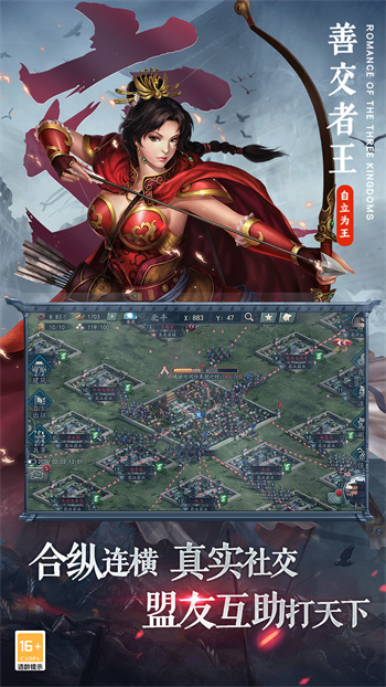 三国志2017