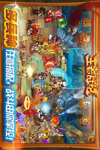 王者战纪