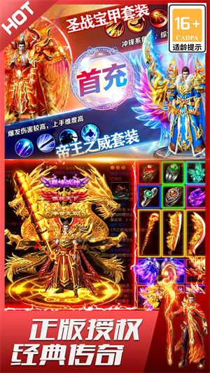 君临传奇