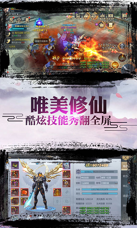 诛仙封神传
