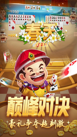 财神棋牌
