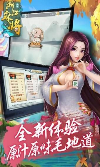 波克衢州棋牌