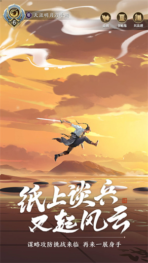 天涯明月刀