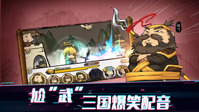 大头三国
