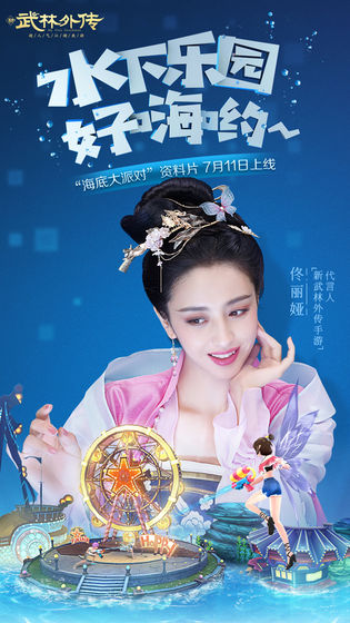 武林外传