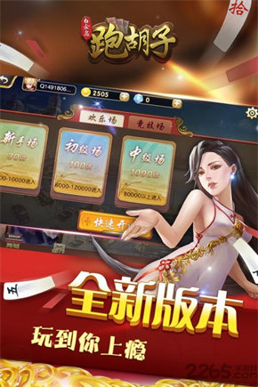 白金岛游戏