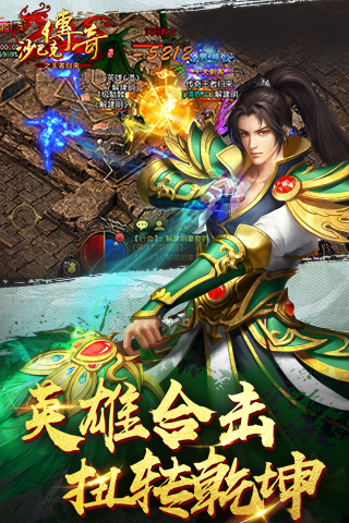沙巴克传奇