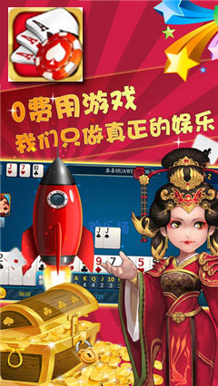 焖鸡宜宾棋牌