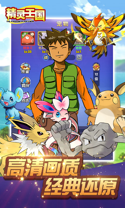 精灵王国