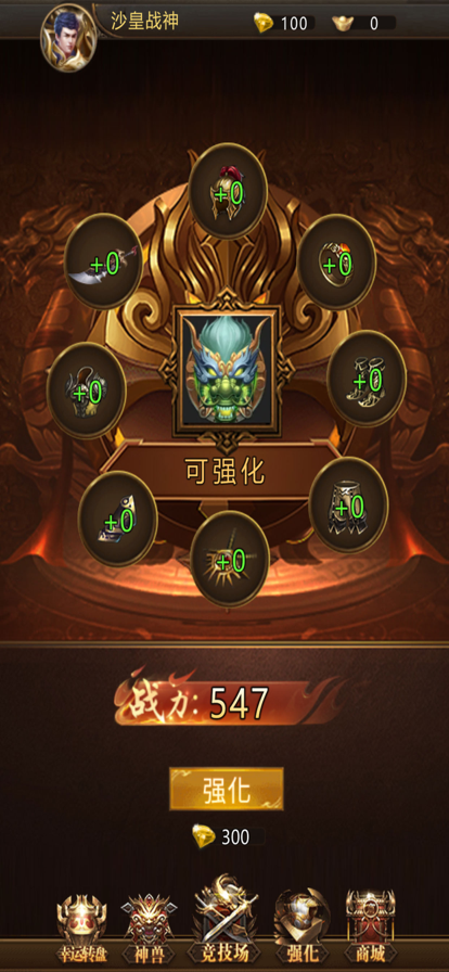 赤月英雄