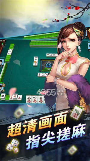 河北麻将