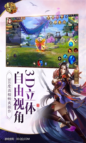 传奇世界3