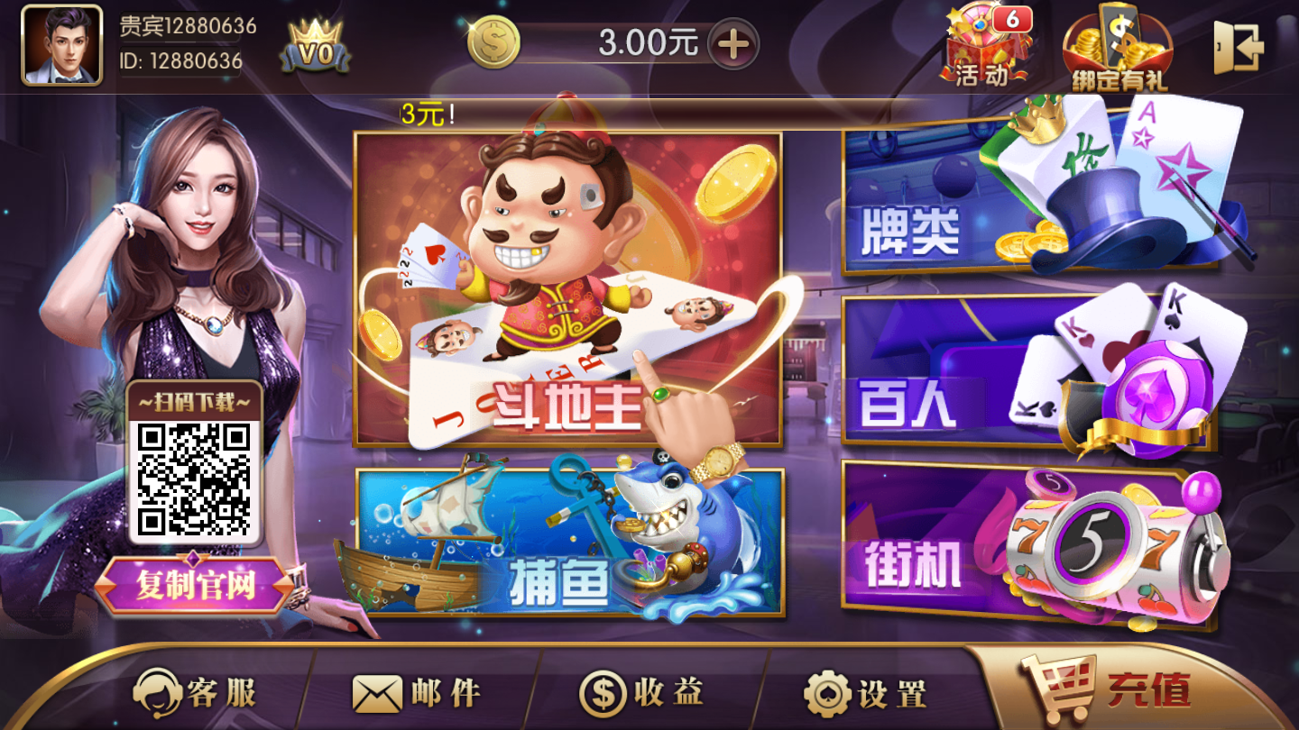 新濠棋牌