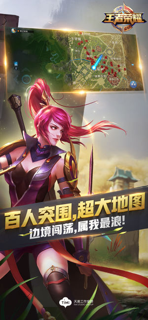 王者荣耀海外版