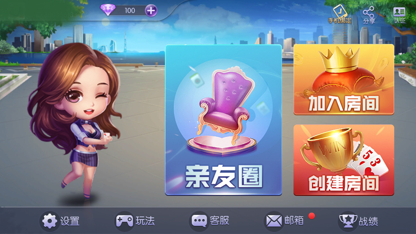 皖红棋牌
