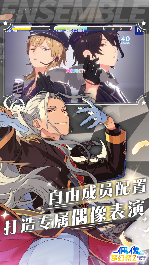 偶像梦幻祭