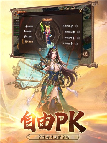 魔域变态版