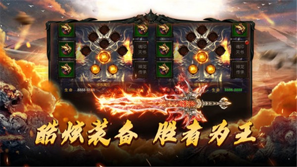 主宰传奇之散人传奇
