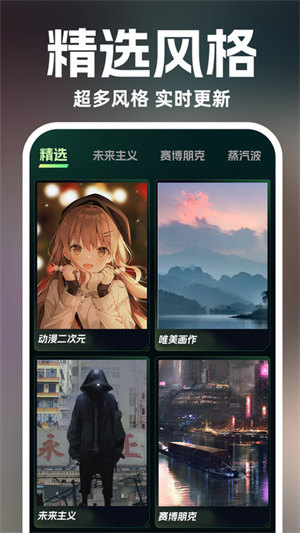 AI绘画
