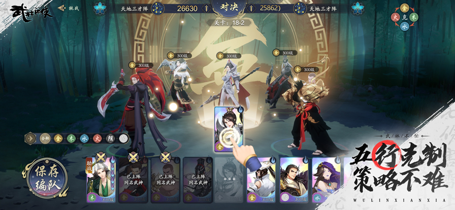 武林闲侠