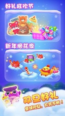 消消乐