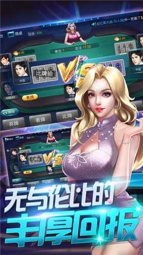 欢乐互娱