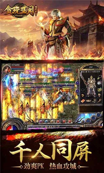 贪玩蓝月至尊