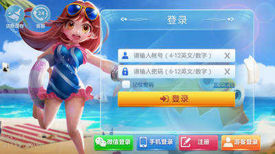 六扇门