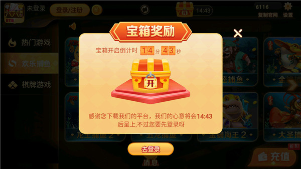 六六棋牌