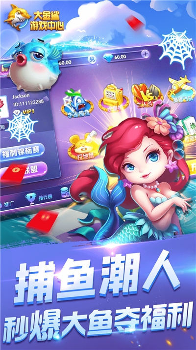 大金鲨电玩