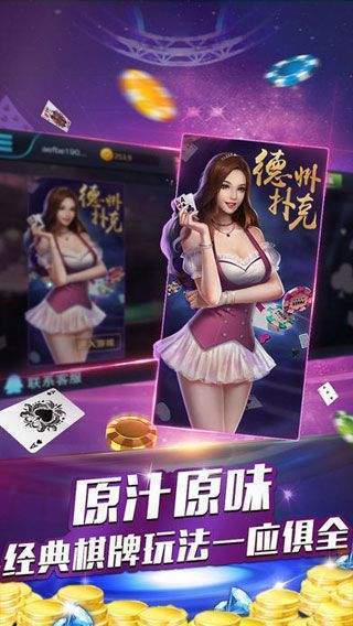 名胜棋牌