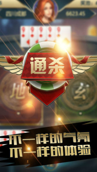 鄱阳棋牌